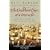 The Confident Hope of A Miracle: The True History of the Spanish Armada