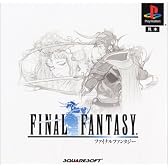 ファイナルファンタジー