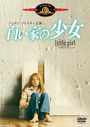 白い少女