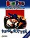 Suchen : BIG FUN Funk-Flitzer