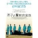���q�̌x�@���y�� [DVD]