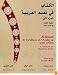 Al-Kitaab fii Ta'allum al-'Arabiyya with DVDs: A Textbook for Beginning Arabic, Part One Second Edition