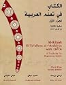 Al-Kitaab Fii Ta Allum Al- Arabiyya