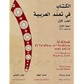 Al-Kitaab Fii Ta Allum Al- Arabiyya: Pt. 1: A Textbook for Beginning Arabic