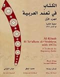Al-Kitaab fii Ta'allum al-'Arabiyya with DVDs: A Textbook for Beginning Arabic, Part One Second Edition