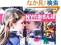 NY�̂������
