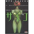 MPD Psycho, Tome 4 :