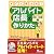 すぐに使える!アルバイト店長の作りかた 飲食・小売業編