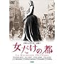 �������̓s [DVD]