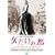 �������̓s [DVD]