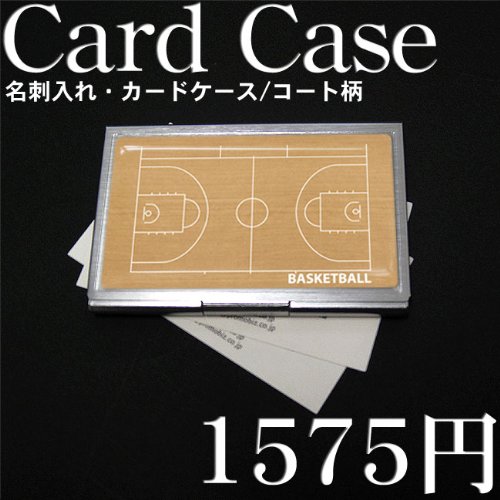 名刺入れ　バスケットボールコート柄