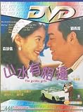 The Golden Girls Hong Kong Movies DVD