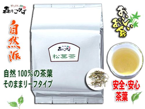 松葉茶[1kg]●コレステロールを下げる健康茶/松の葉茶・まつば茶・マツバ茶