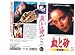 ��Ⱥ��Ҵ����ǡӡ��ǥ��쥯�����������å� [VHS]