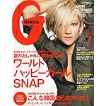 GINZA 