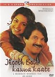 Jhooth Bole kauwa Kaate
