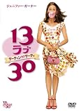 13ラブ30 [DVD]