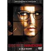 シークレット・ウインドウ コレクターズ・エディション [DVD]