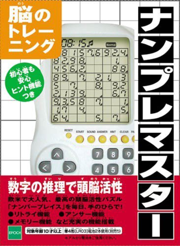 Cover image : ナンプレマスター ホワイト