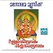 Lalitha Sahasranamam & Vishnu Sahasranamam