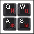 Russian Keyboard Stickers/ Dual Alphabet Black Background Red Permanent Imprint