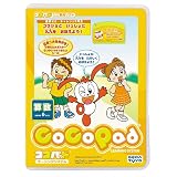 ココパッド コラショと一緒に九九をおぼえよう。