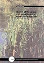 Review of the Design and Management of Constructed Wetlands: R180 (CIRIA report)