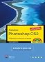 Adobe Photoshop CS2, mit DVD