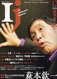 Ij (アイジェイ) 2006年 12月号 [雑誌]の画像