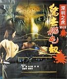 Review Tai Seng Video  / Born to Be Wild