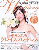 グレイスフル・ウエディング (2005年秋冬) (Miss books)