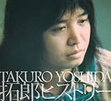 拓郎ヒストリー【Blu-spec CD】(DVD付)[2CD+DVD]