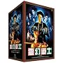 �쌶���m�R���v���[�gBOX [DVD]