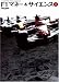 F1マネー&サイエンス