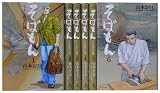 そばもん 1-6巻 セット