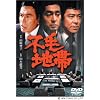 �s�ђn�� [DVD]