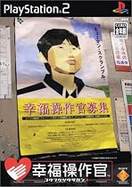 幸福操作官