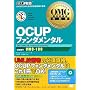 OMG�F��Z�p�ҋ��ȏ� OCUP�t�@���_�����^��
