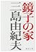 三島由紀夫の文庫で読む全長編(エンタテインメント除く)