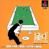 『撞球re-mix PS one Books』の写真