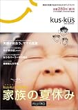 Kus・Kus 2005年夏号 (2005)