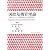 国際危機管理論―国際テロリズムの学際的研究および危機管理対策