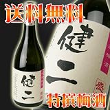 【お届けまで1週間！　名入れ特撰梅酒】【送料無料（一部有料）】豪華桐箱入り名入れの酒　特撰梅酒720ml