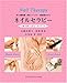 ネイルセラピー―介護・福祉にも役立つ爪の手入れ