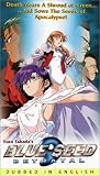 Blue Seed, Vol. 12: Betrayal [VHS]