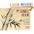 The Sumi-E Book