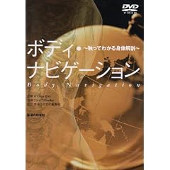 �{�f�B�E�i�r�Q�[�V����-�G���Ă킩��g�̉�U-[DVD]