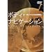 �{�f�B�E�i�r�Q�[�V����-�G���Ă킩��g�̉�U-[DVD]