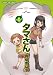 タマさん (6) (まんがタイムコミックス)
