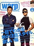 Warp Magazine Japan (ワープマガジンジャパン) 2008年 09月号 [雑誌]
